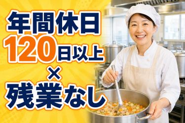 株式会社ストーブカンパニーの求人・転職情報