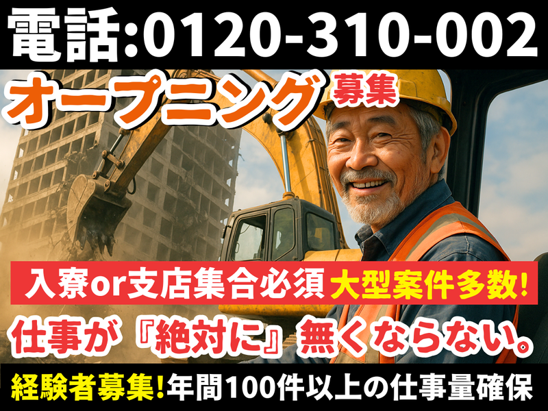 株式会社美希産業の求人・転職情報