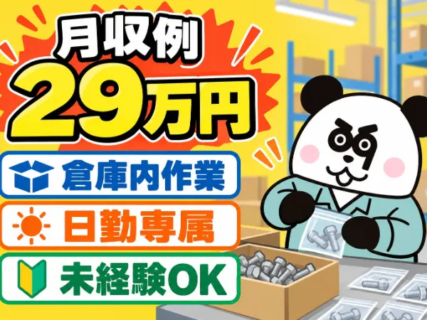 株式会社ジャパンクリエイトの求人・転職情報