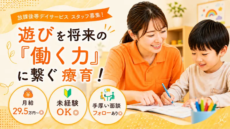 株式会社ファーストシーンエデュケーションの求人・転職情報