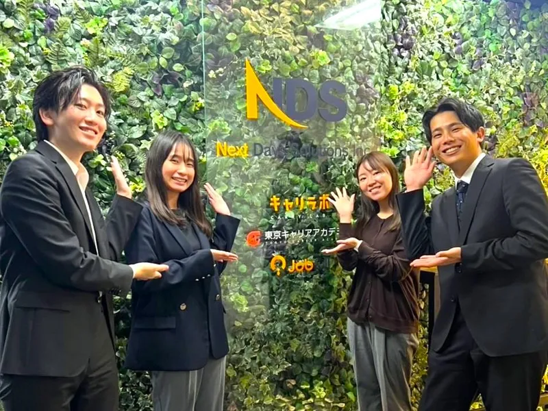 株式会社ＮｅｘｔＤａｙｓＳｏｌｕｔｉｏｎｓ-0005の求人・転職情報