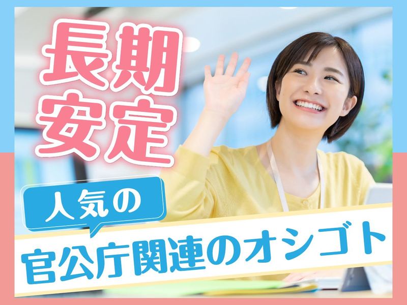 富士ソフトサービスビューロ株式会社_C758-AIのアルバイト・バイト求人情報-04