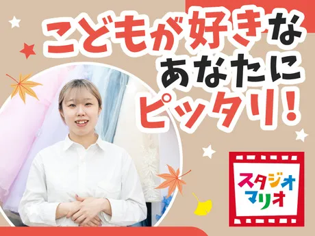 スタジオマリオ　一宮/中島通り店_1494の派遣求人情報