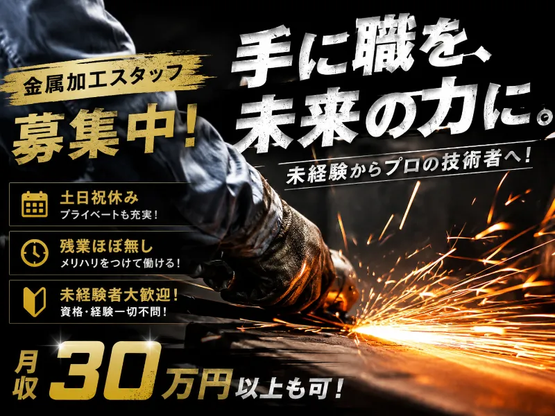 株式会社辻製作所の求人・転職情報