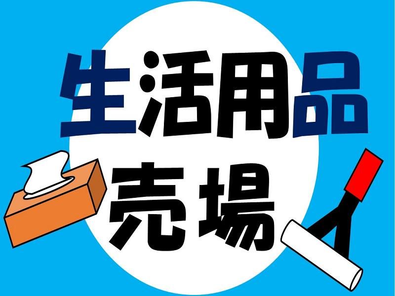 株式会社ジョブ九州のアルバイト・バイト求人情報-01