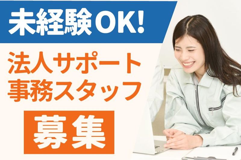 株式会社B&Mテクノサービスのアルバイト・バイト求人情報-01