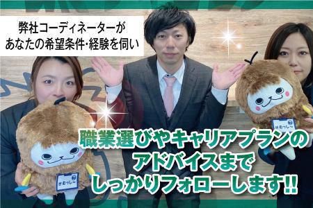株式会社ケイエムシー/高石市取石/60koniのアルバイト・バイト求人情報-02