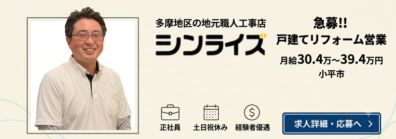株式会社シンライズの求人・転職情報