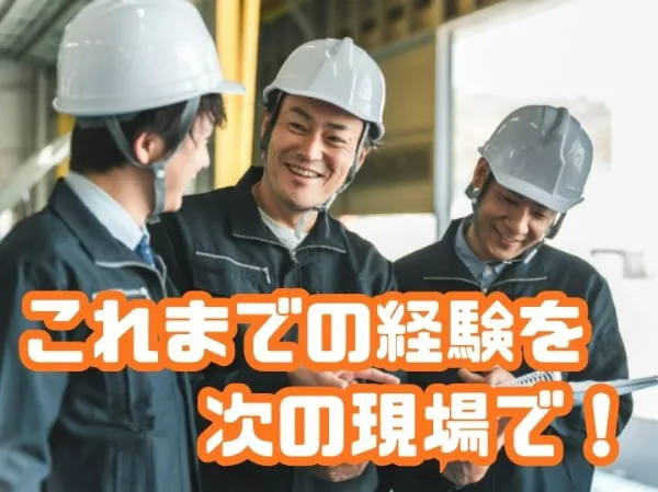 株式会社ヤマシタの求人・転職情報