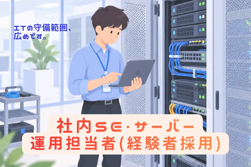 株式会社ブートコミュニケーションの求人・転職情報