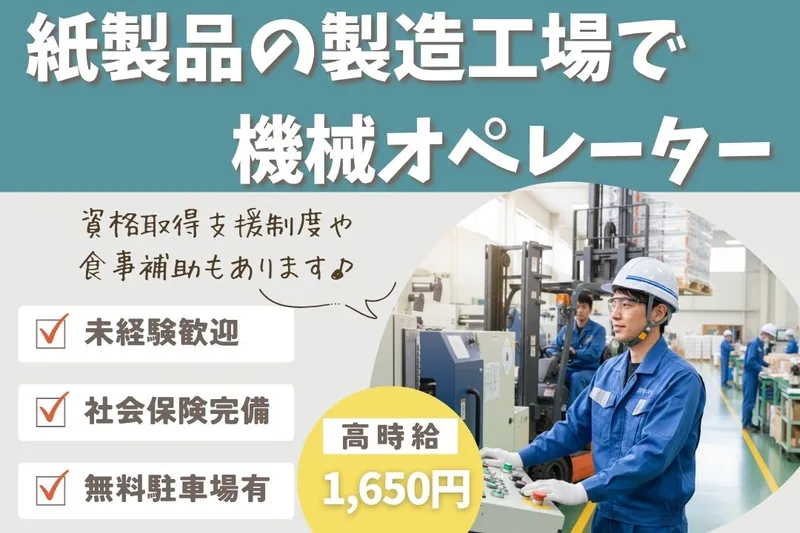 株式会社ブラステックのアルバイト・バイト求人情報