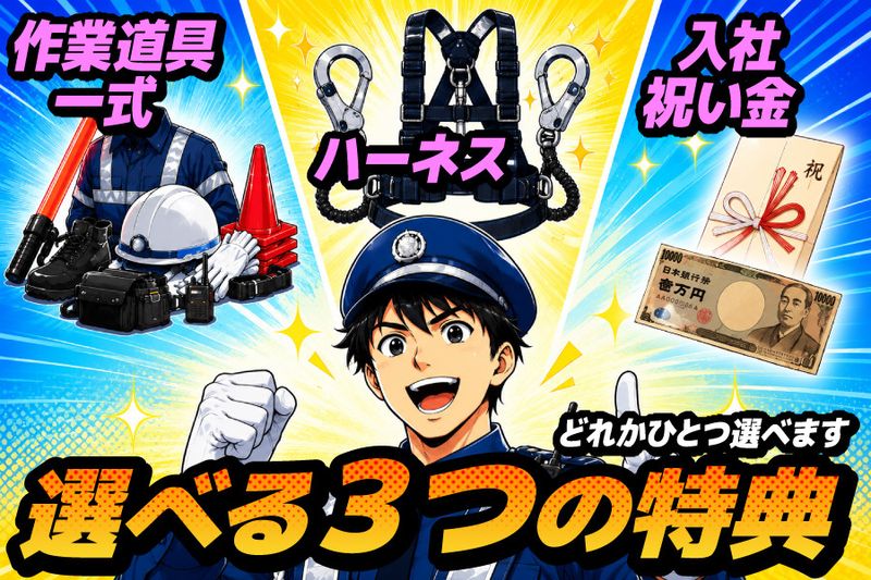 セキュリティスタッフ株式会社の求人・転職情報