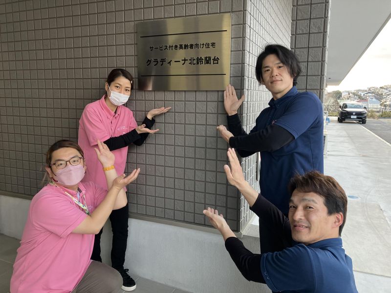 グラディーナ北鈴蘭台(株式会社やさしい手広野高原)のアルバイト・バイト求人情報-02