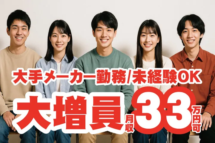 UTエージェント株式会社 関西第一CU・ 関西第二CU・関西第三CUのアルバイト・バイト求人情報
