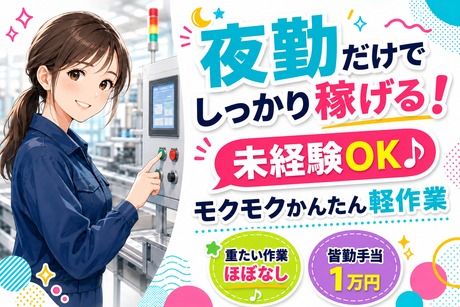 株式会社ビートの求人・転職情報