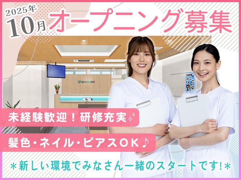 仙川きらり眼科のアルバイト・バイト求人情報-01