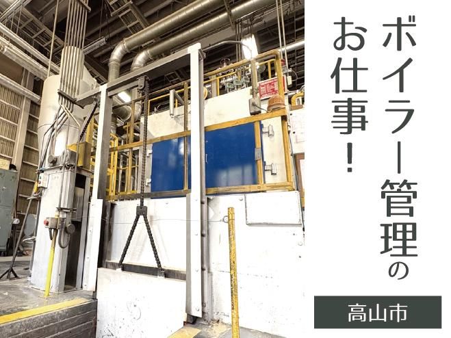 柏木工株式会社の求人・転職情報