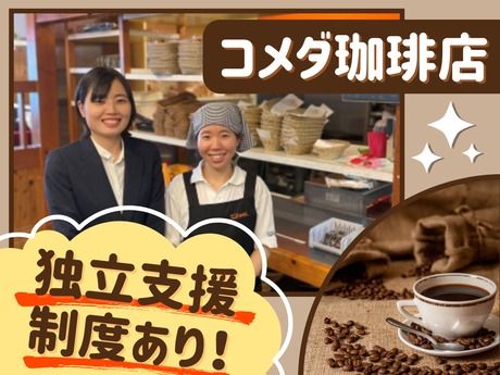 株式会社ＪＢイレブンの求人・転職情報