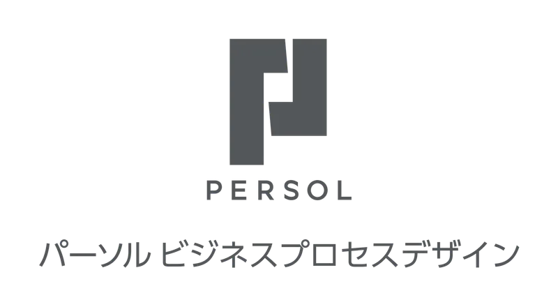 パーソルビジネスプロセスデザイン株式会社（佐世保アウトソーシングセンター）の求人・転職情報