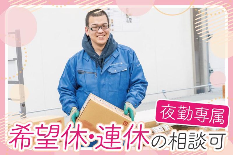 関西トランスウェイ株式会社の求人・転職情報