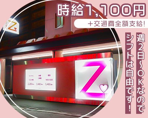 ススキノラヴホテルZのアルバイト・バイト求人情報-05