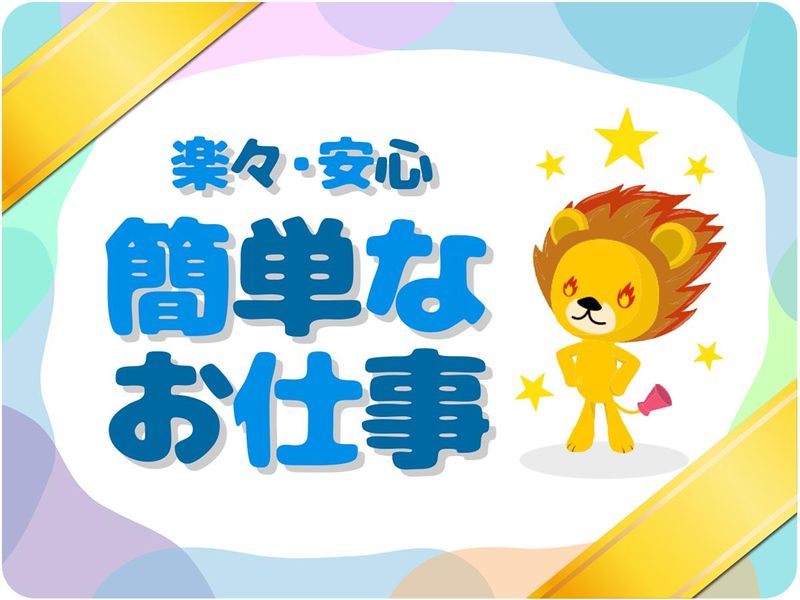 株式会社トーコー　滋賀支店