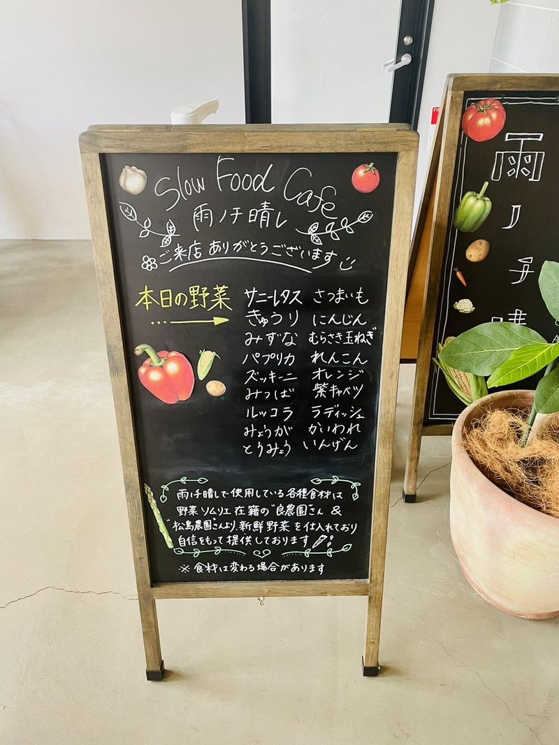 Slow　Food　Cafe　雨ノチ晴レのアルバイト・バイト求人情報-02