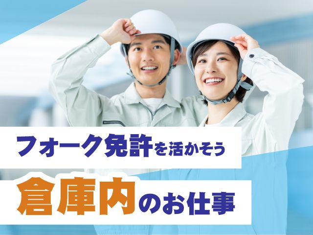 株式会社永嶋庄兵衛商店の求人・転職情報