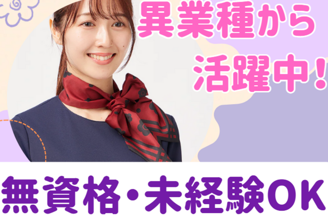 医療法人hi-mex　耳鼻咽喉科サージクリニック老木医院の求人・転職情報