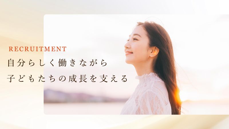  社会福祉法人白百合福祉会の求人・転職情報