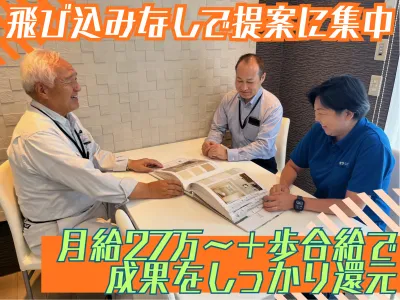 株式会社サンワのアルバイト・バイト求人情報