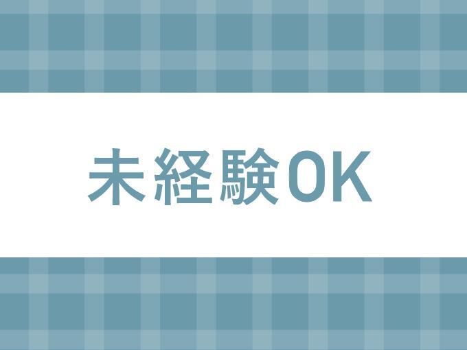 株式会社ヒューマン・キャピタル・マネージメントのアルバイト・バイト求人情報-02