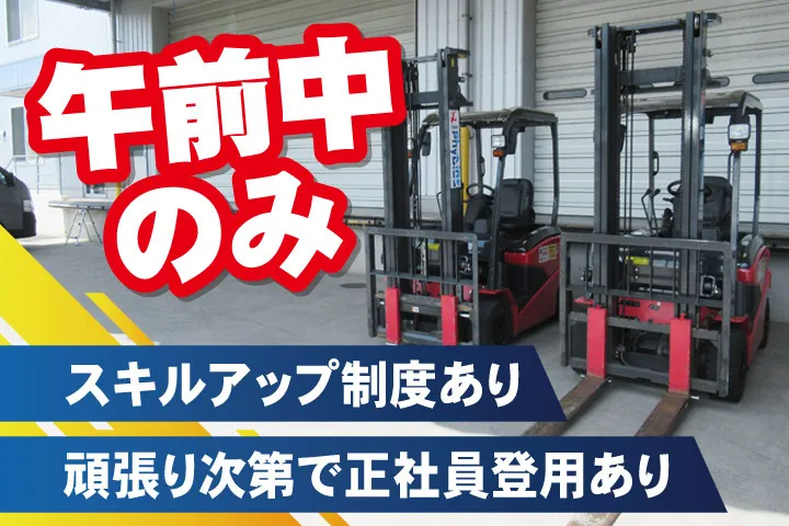 株式会社つばめ急便 仙台センター