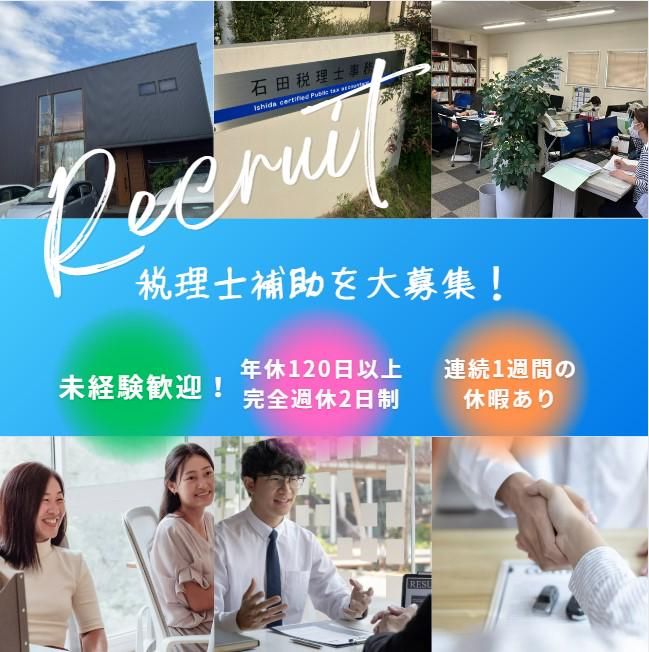 株式会社TAPコンサルティングの求人・転職情報