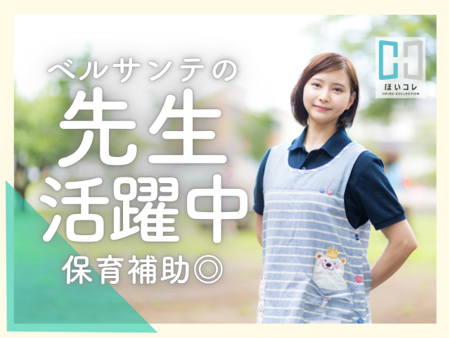 ベルサンテスタッフ株式会社 大阪本社のアルバイト・バイト求人情報-15