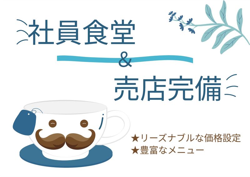 株式会社FMCのアルバイト・バイト求人情報-05