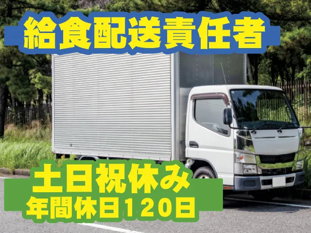 株式会社 大高商事 県北営業所