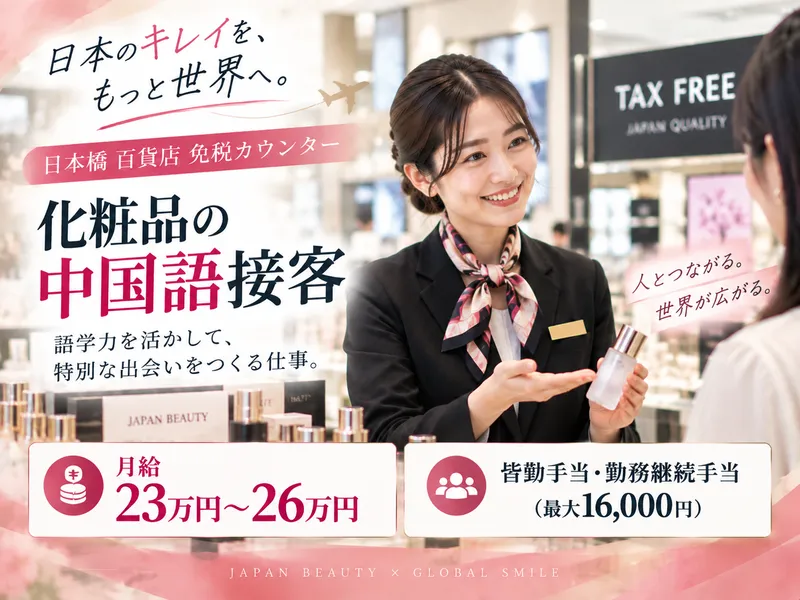株式会社ワンストップ・イノベーションＨＲ　ＮＥＸＴの求人・転職情報