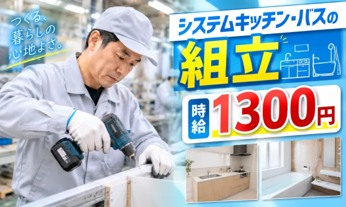株式会社NCIのアルバイト・バイト求人情報