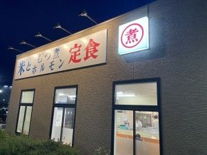 株式会社ラムバリオンの求人2