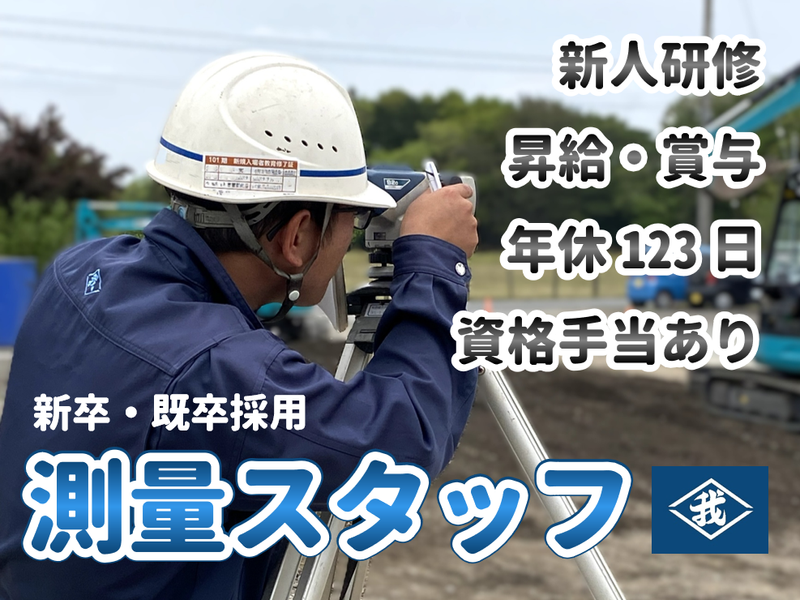 株式会社　我見工業