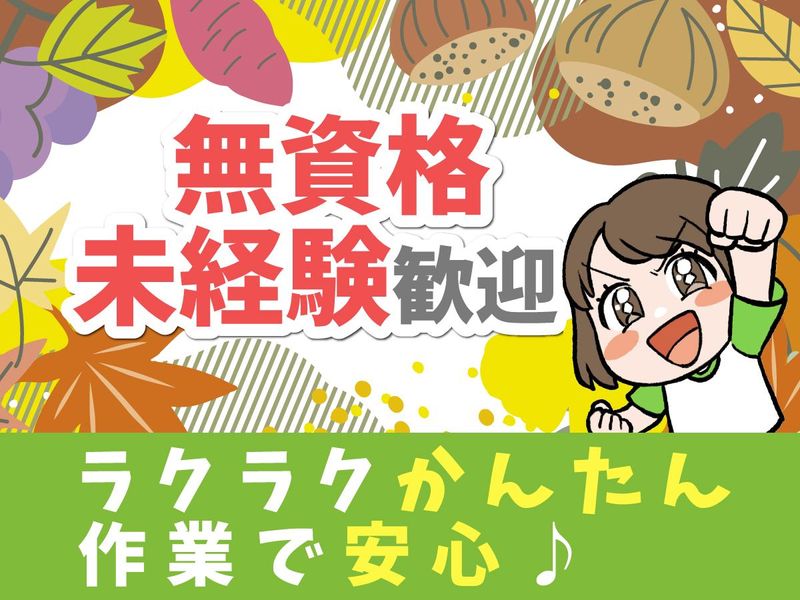 戸田市氷川町の派遣求人情報