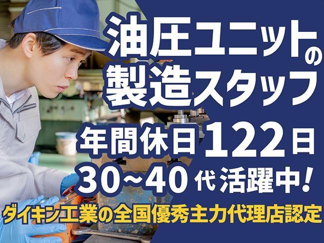 オートマチック工業株式会社の求人・転職情報