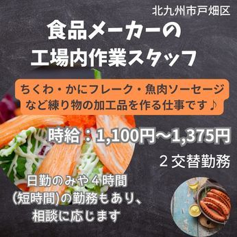 株式会社QCDクリエイトのアルバイト・バイト求人情報-11