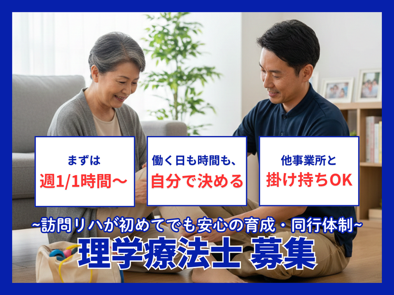 千寿訪問看護ステーションのアルバイト・バイト求人情報-05