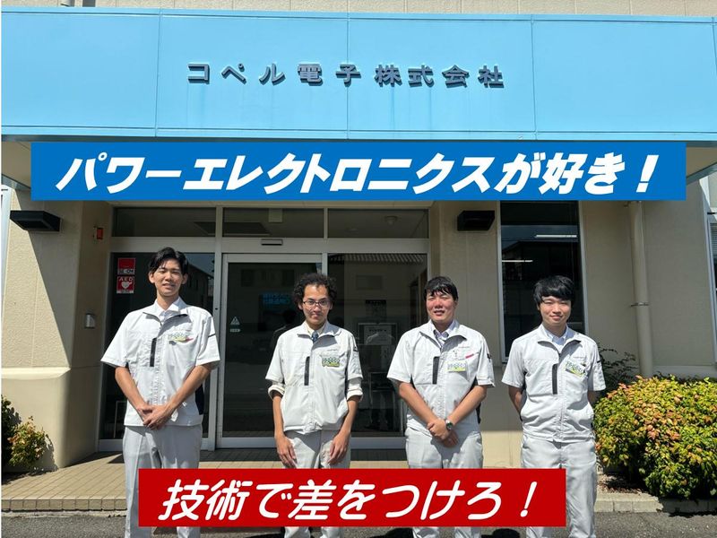 【電気電子学部対象】エンジニア1day仕事体験