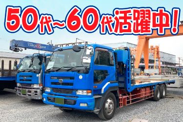 高田運輸株式会社-0002の求人・転職情報