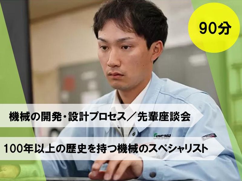 株式会社ササキコーポレーション