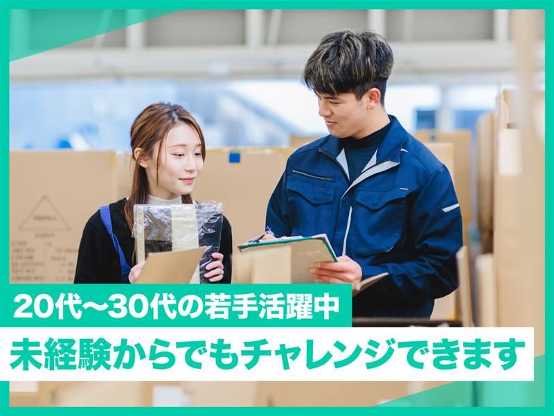 ジーエフ株式会社　神奈川伊勢原支店[0049]の求人情報