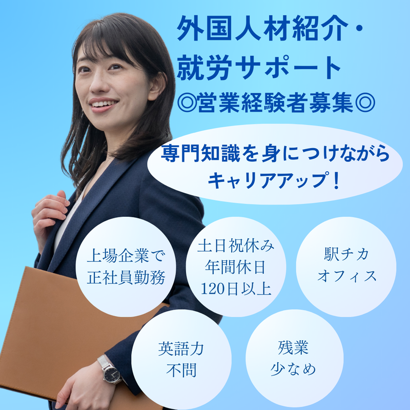 キャリアバンク株式会社の求人・転職情報